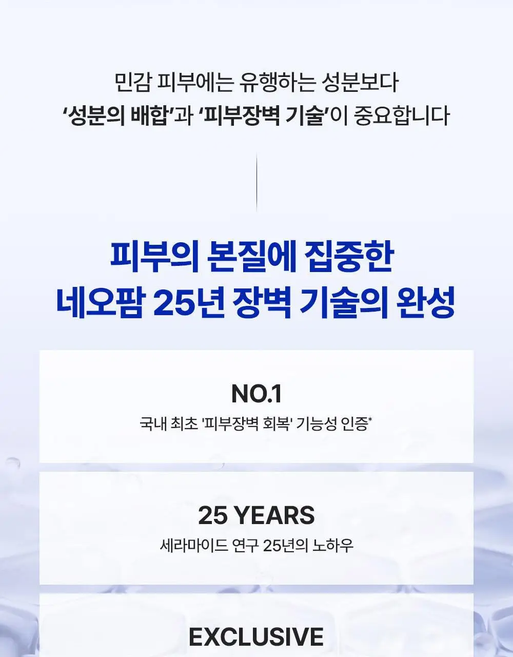 [조슈아PICK/1+1] 리얼베리어 익스트림 크림 70ml 1+1 기획 상세페이지 12